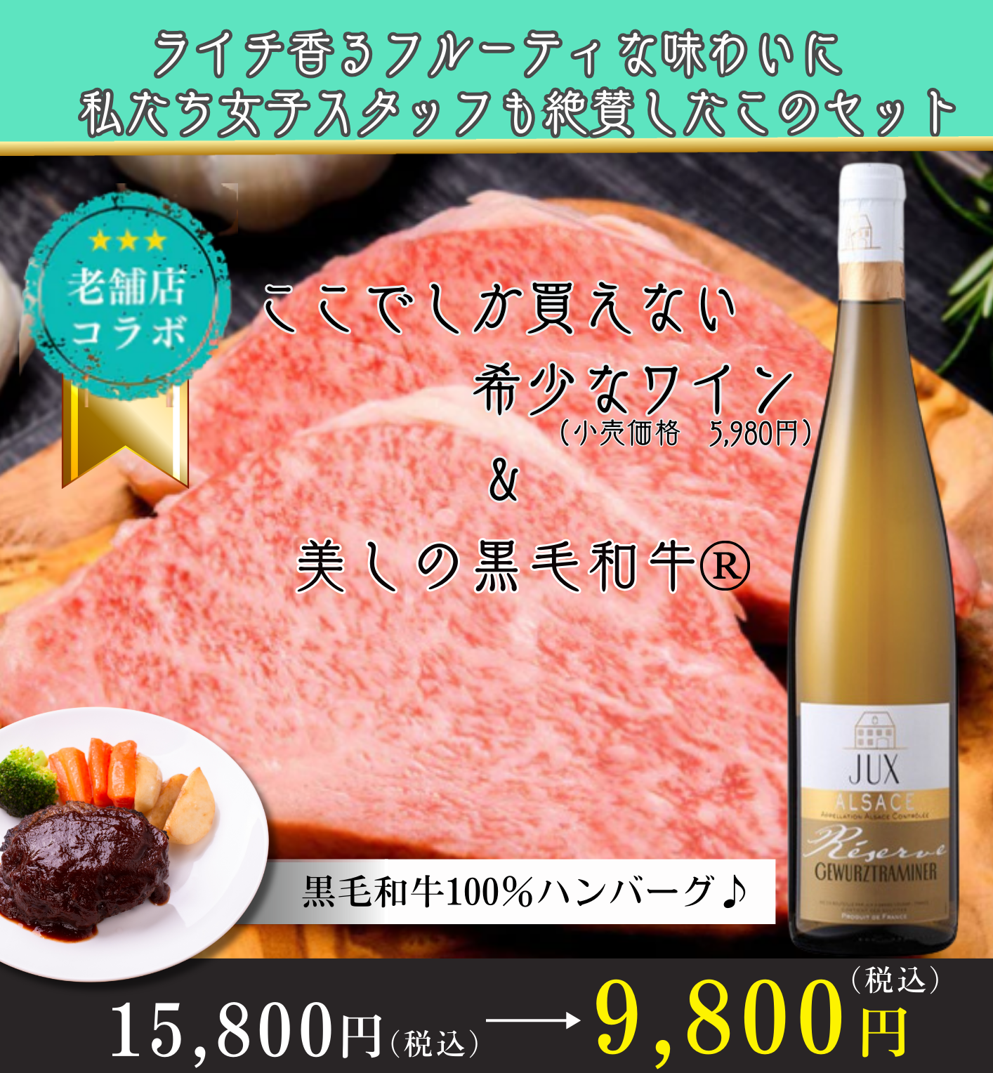 ライチ薫る白ワインセット